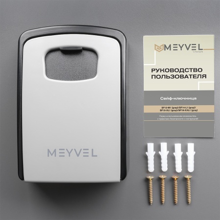 Сейф-ключница Meyvel SF16-XXL1 (gray)